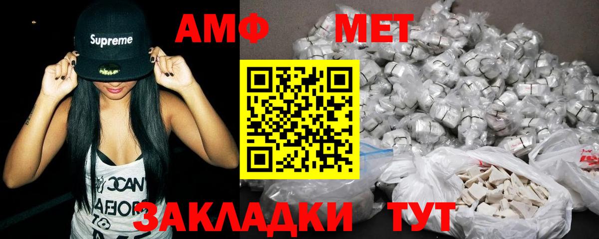 Магнитогорск  Амфетамин 97%  Amphetamine  Вход с VPN 