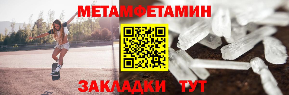 АМФЕТАМИН Premium Магнитогорск