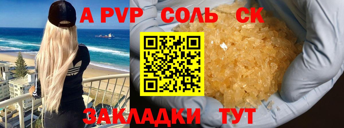 Alpha PVP VHQ Магнитогорск
