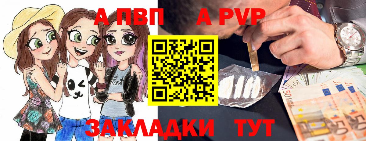 как найти наркотики  A PVP VHQ  Alpha PVP VHQ  Вход с VPN  Магнитогорск 