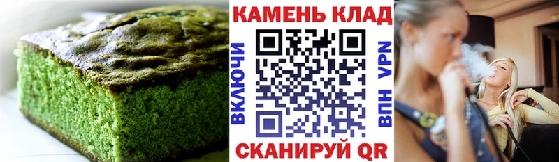 наркошоп  Магнитогорск  Печенье с ТГК конопля 