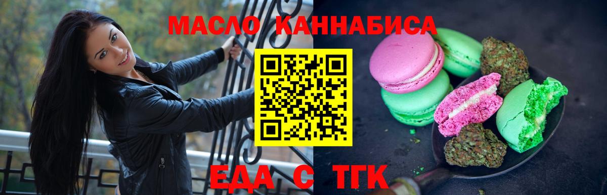 Магнитогорск  Canna-Cookies конопля  Вход с VPN 