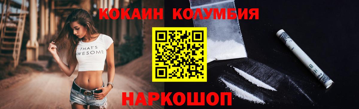 Cocaine Fish Scale Магнитогорск