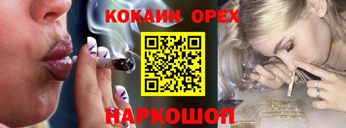 купить наркоту  COCAIN  Вход с VPN  COCAIN Боливия  Магнитогорск 