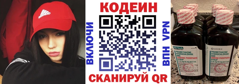 Кодеин напиток Lean (лин)  закладка  Магнитогорск 