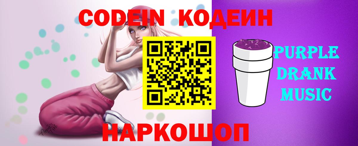 МЕФ кристаллы  Кодеин  Вход с VPN  Магнитогорск  Канабис 