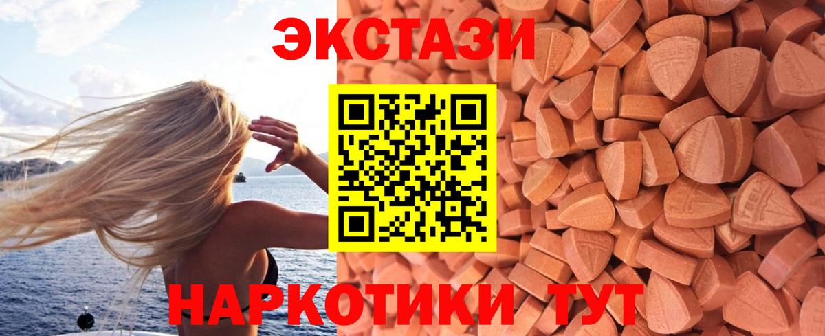 Магнитогорск  Экстази 280мг  это Telegram  Вход с VPN  Ecstasy XTC  Экстази 