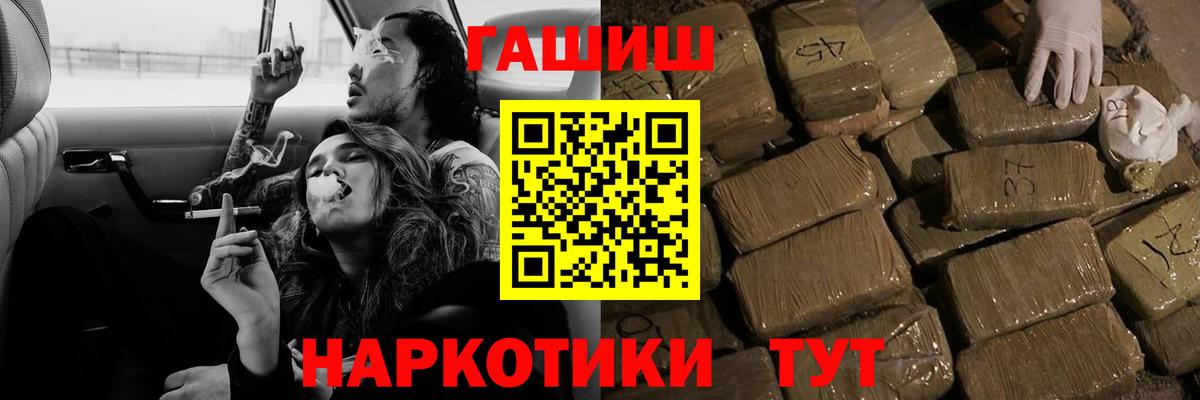 ГАШИШ убойный Магнитогорск