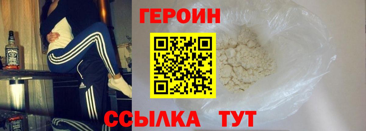 ГЕРОИН Heroin Магнитогорск