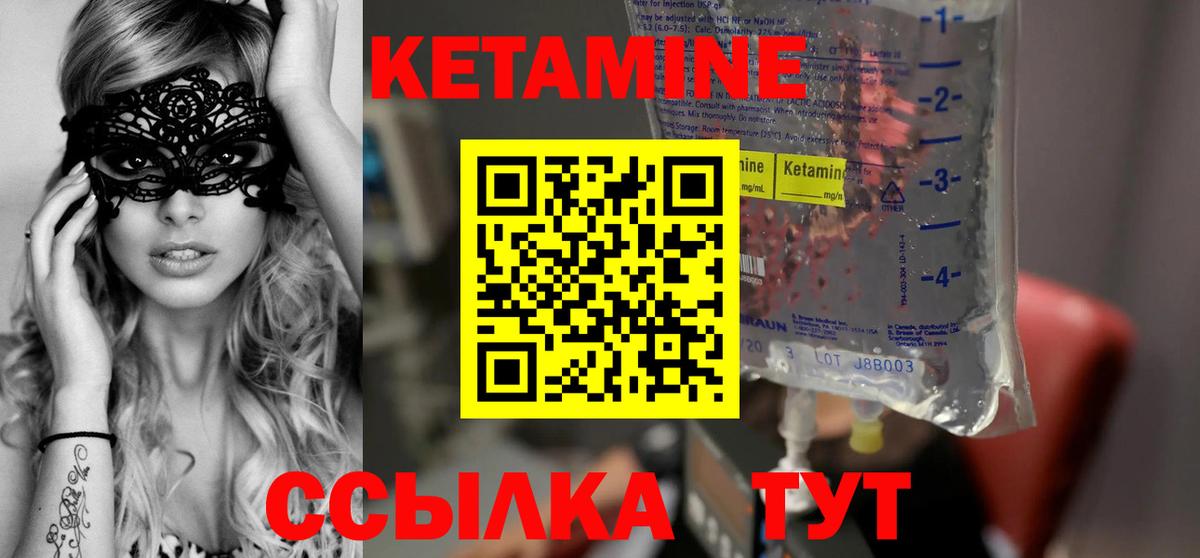 КЕТАМИН ketamine  КЕТАМИН VHQ  Магнитогорск  Вход с VPN 