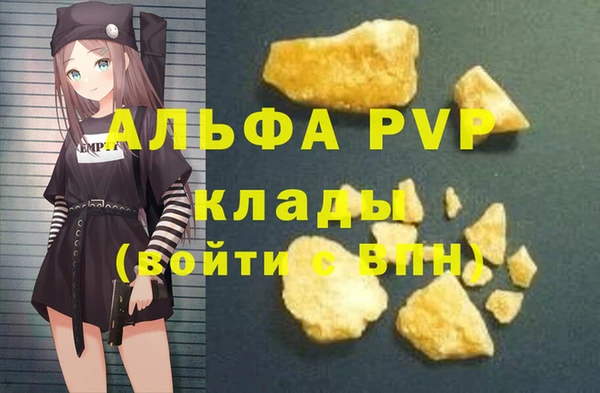 альфа пвп Покровск