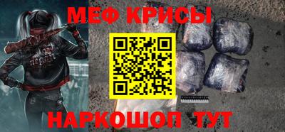 меф Кимры