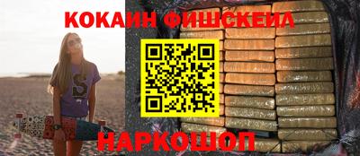 кокаин Кинель