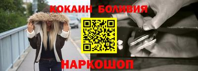 кокаин перу Лесосибирск