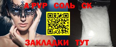 кокаин Кинель