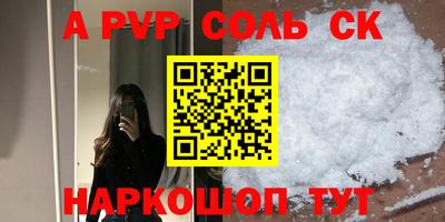 кокаин Кинель