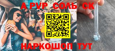 кокаин Кинель
