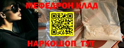 меф Кимры