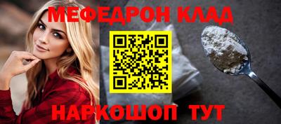меф Кимры