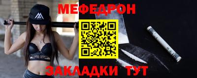 меф Кимры