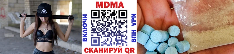 MDMA Molly  как найти закладки  Магнитогорск 