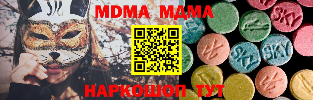 МДМА молли  МДМА молли  Вход с VPN  Магнитогорск 
