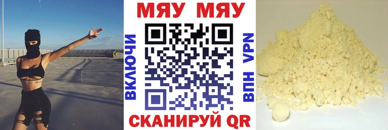 Мефедрон VHQ  Магнитогорск 