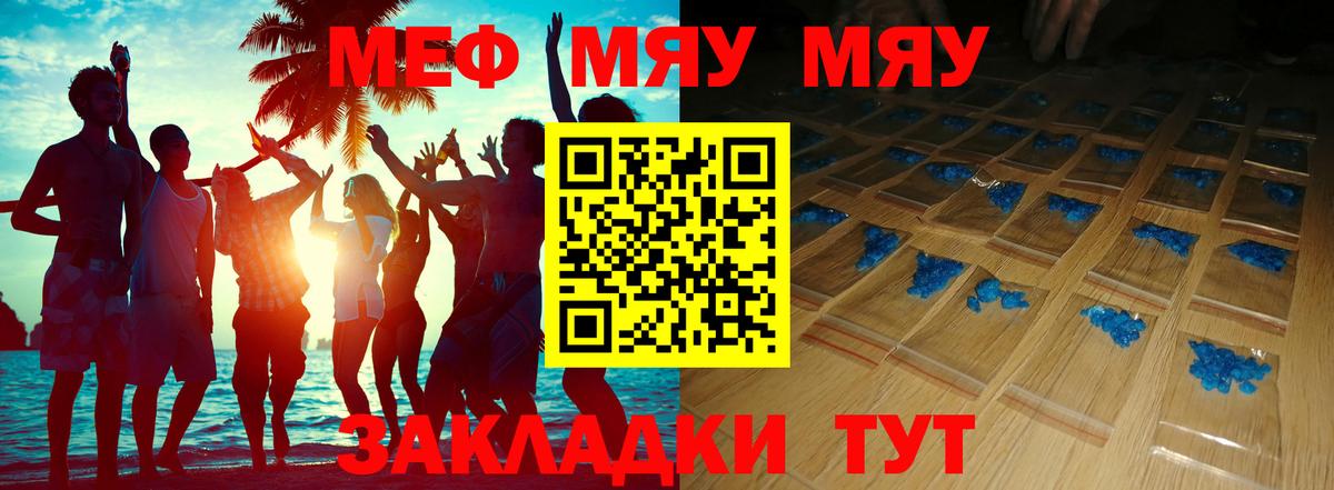 МЕФ Магнитогорск