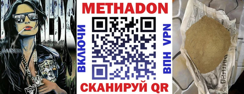 цена Магнитогорск МЕТАДОН белоснежный
