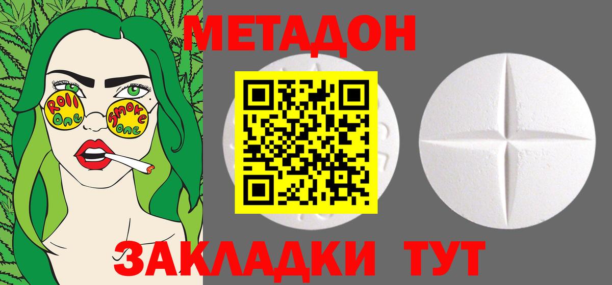 Магнитогорск  mega как войти  Вход с VPN  МЕТАДОН кристалл 
