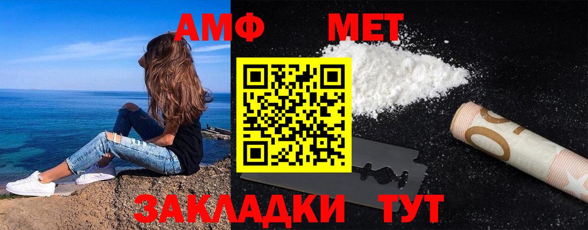 Метамфетамин мет Магнитогорск