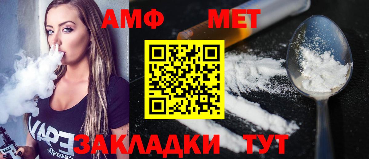 МЕТАМФЕТАМИН винт  Вход с VPN  Магнитогорск 