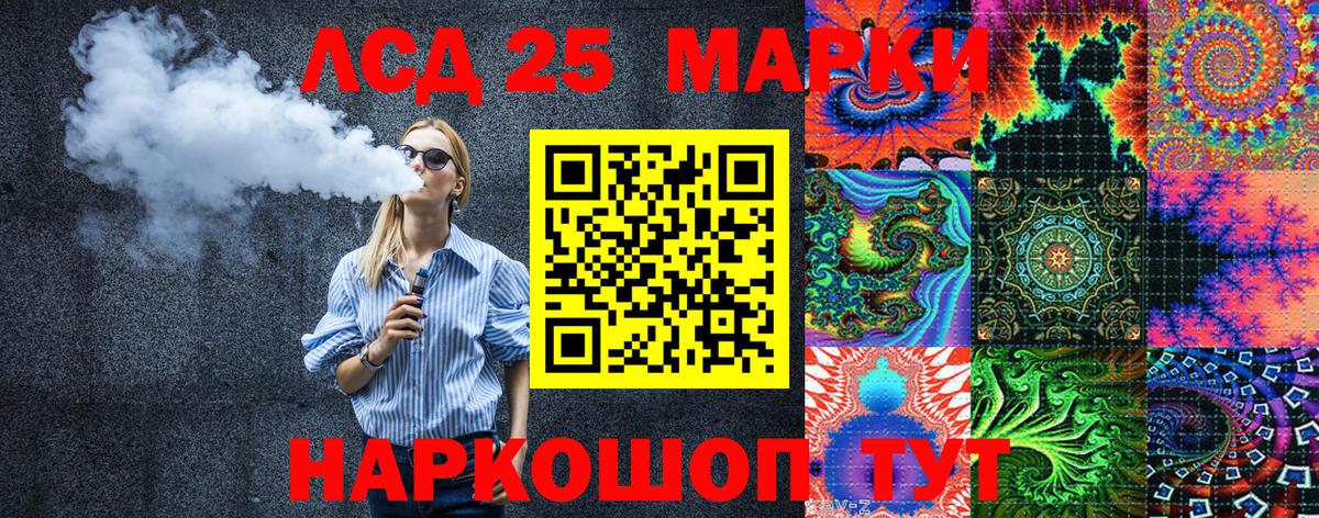 Наркотические марки 1,8мг Магнитогорск