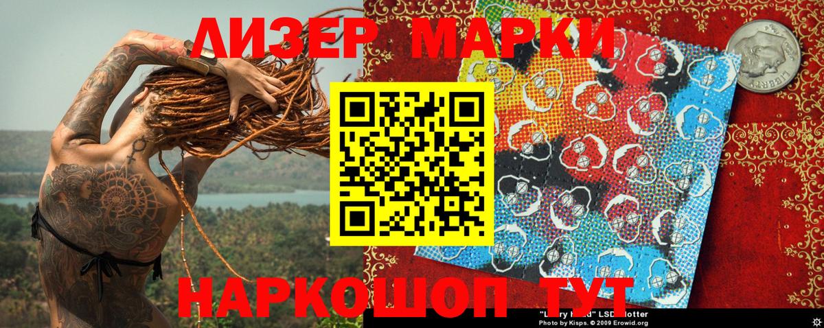 Наркотические марки 1500мкг  Наркотические марки 1500мкг  Марки 25I-NBOMe  Вход с VPN  Магнитогорск 